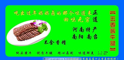 尋味五香牛腱，品鑒南陽(yáng)廣告設(shè)計(jì)的味覺(jué)藝術(shù)